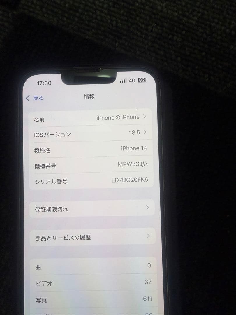 iPhone14 256GB スターライト