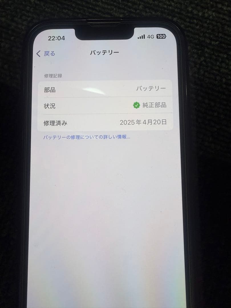 iPhone14 256GB スターライト