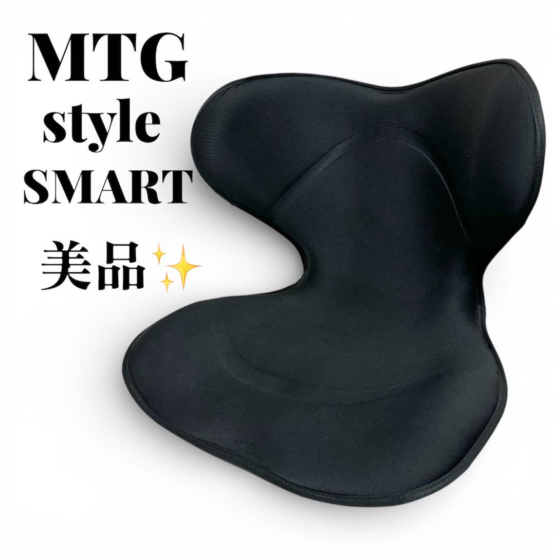 本日限定価格‼️ MTG Style SMART スタイルスマート骨盤矯正 チェア