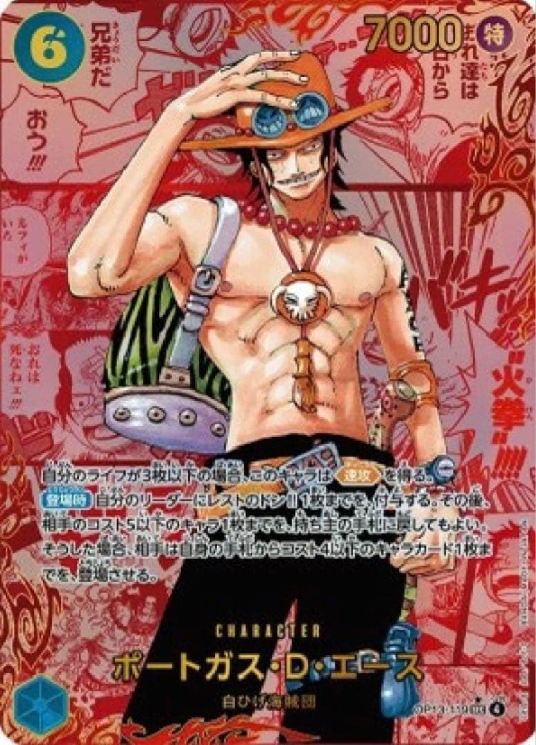 ワンピース モンキー・D・ルフィレッドスーパーパラレル　超高確率パック　2パック