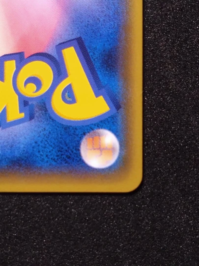 ひかるレックウザ ☆ SM3+ ひかる伝説 057/072