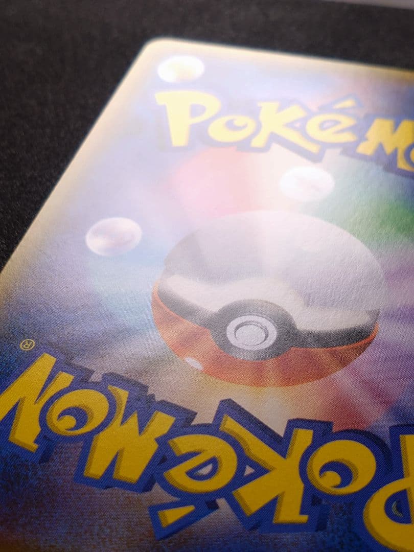 ひかるレックウザ ☆ SM3+ ひかる伝説 057/072