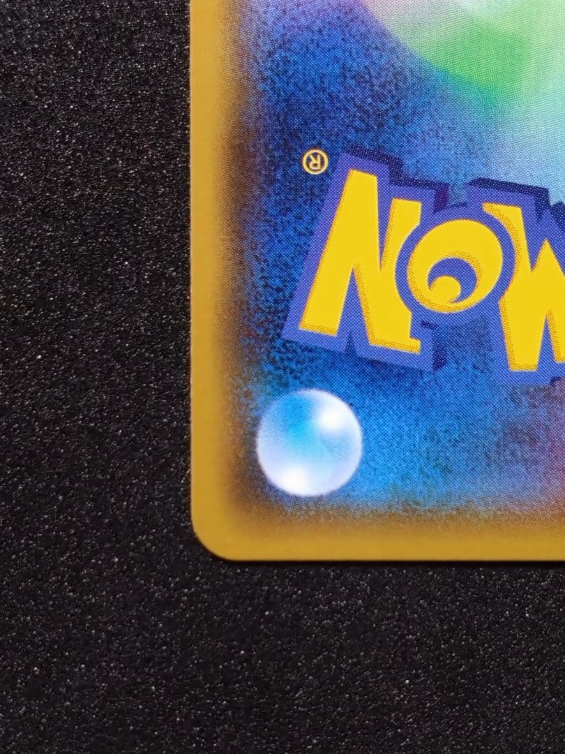 ひかるレックウザ ☆ SM3+ ひかる伝説 057/072