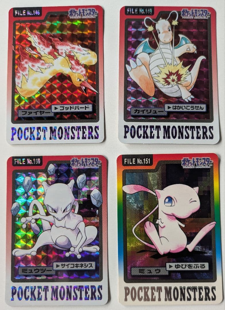 ポケモンカードダス　コンプリート　ポケモン　全151種類　No.001〜151