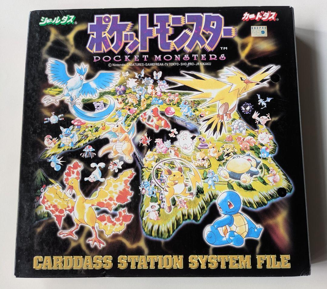 ポケモンカードダス　コンプリート　ポケモン　全151種類　No.001〜151