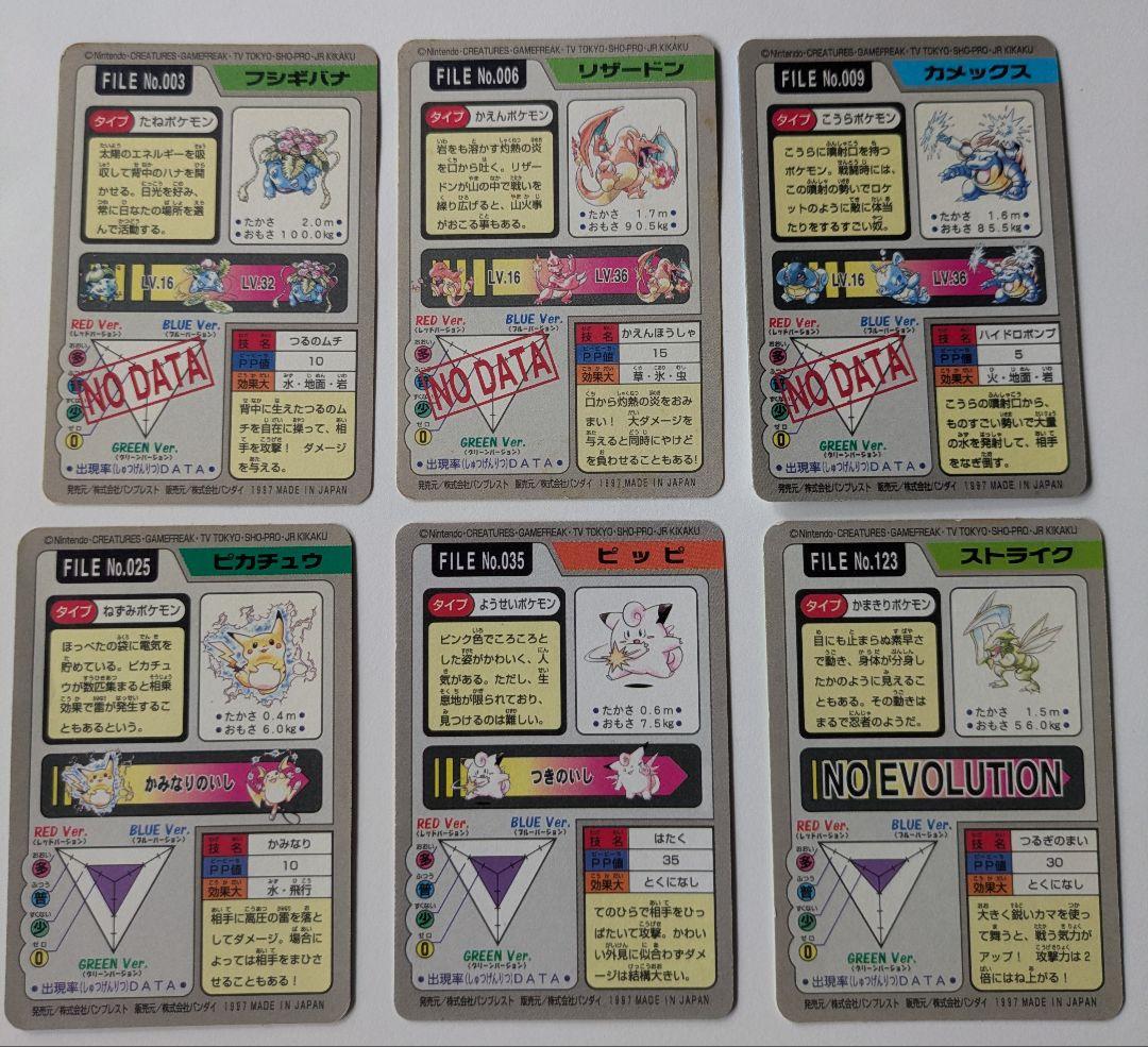 ポケモンカードダス　コンプリート　ポケモン　全151種類　No.001〜151