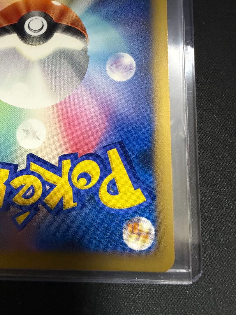 ポケモンカード ピカチュウ 勝利のメダル 銅 031/L-P ジムプロモ