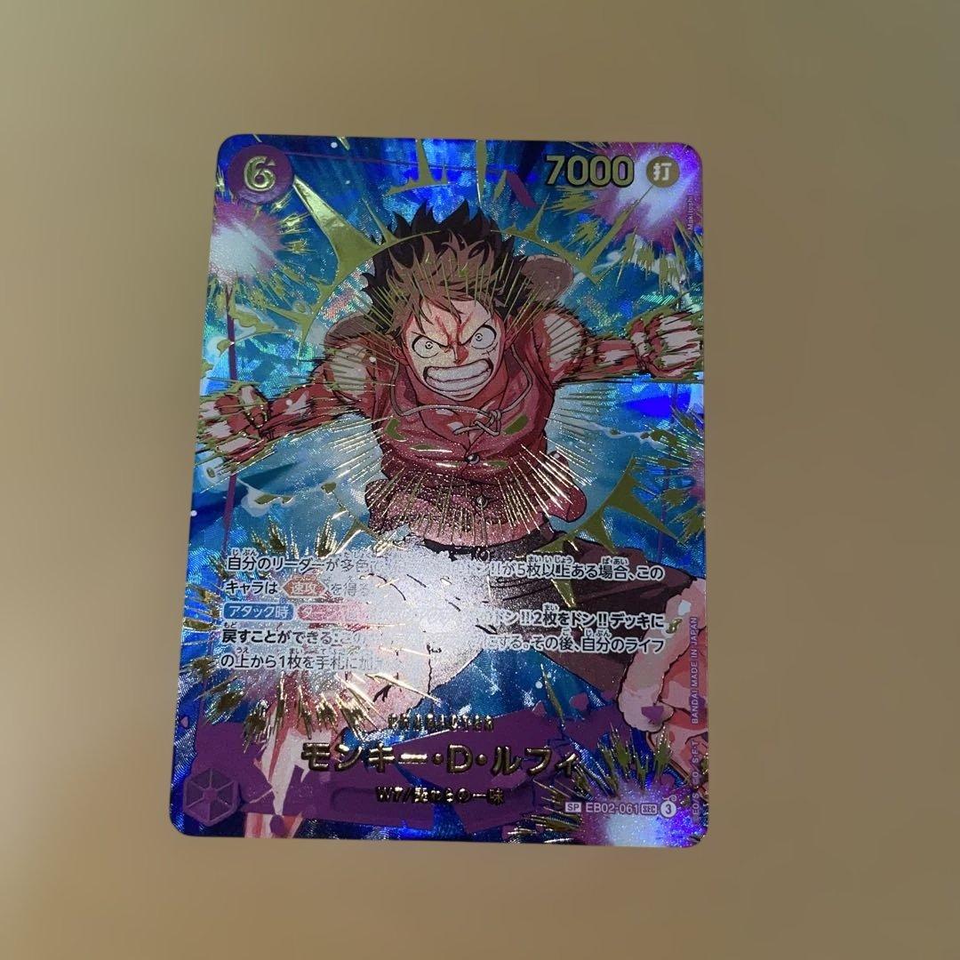 高*橋様 【SP】モンキー・Ｄ・ルフィ　SECパラレル EB02-061