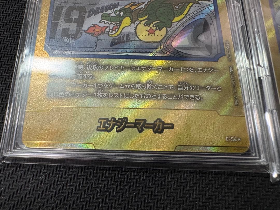 馬*中様 エナジーマーカー 金　E-54 19巻 E-62 32巻