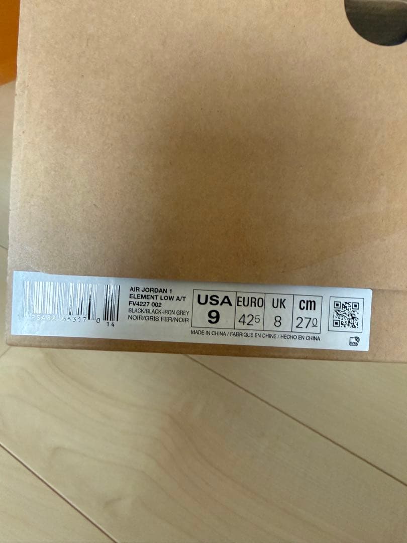 エア ジョーダン 1 エレメント AIR JORDAN 1 ELEMENT