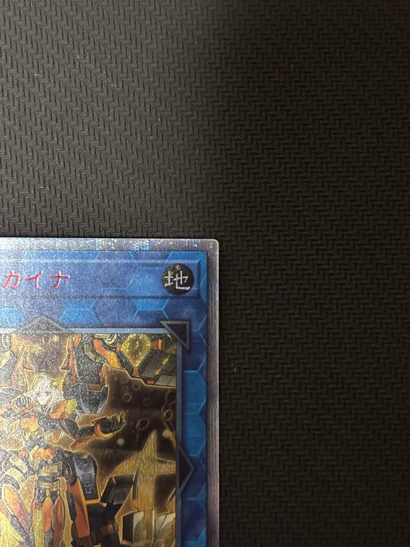 遊戯王 閃刀姫 カイナ 20th