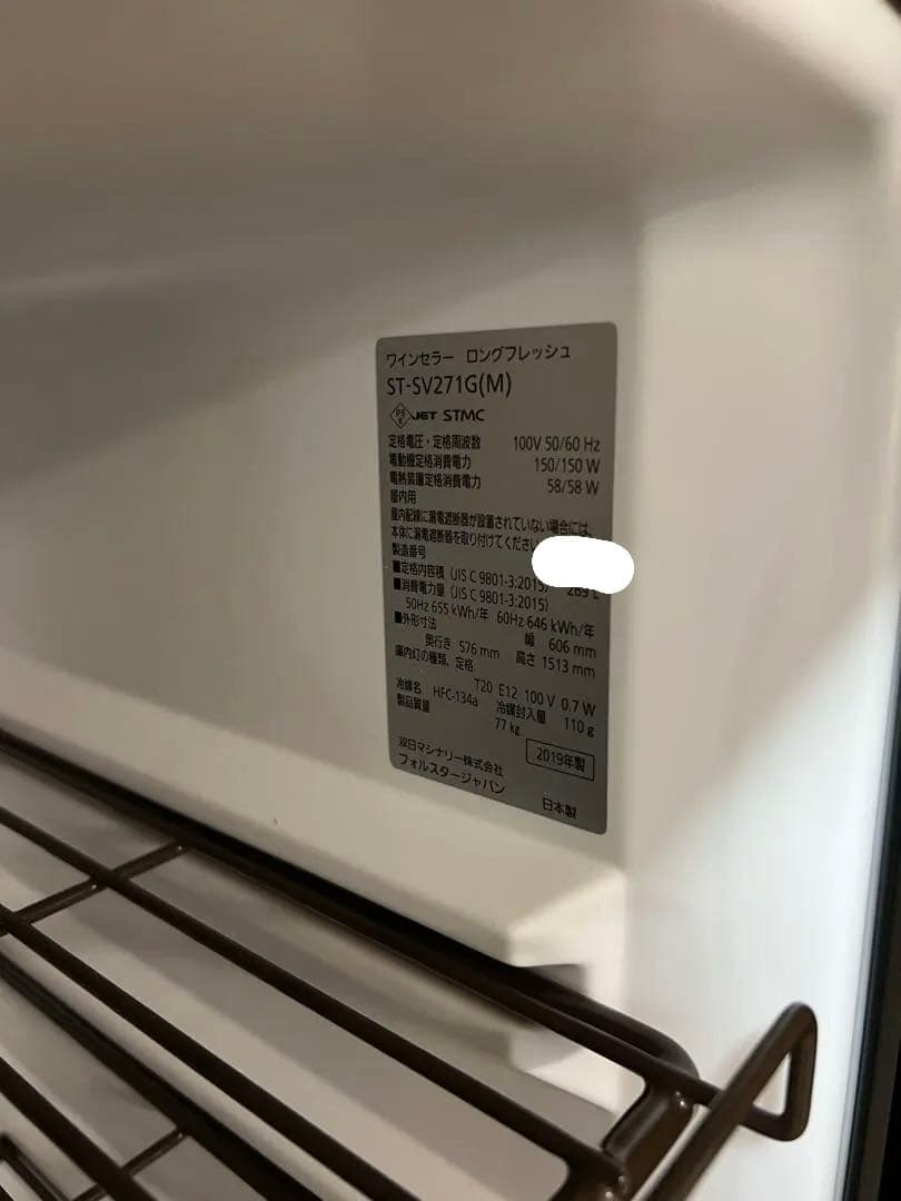 【2019年製】フォルスター ロングフレッシュ ST-SV271G(M)