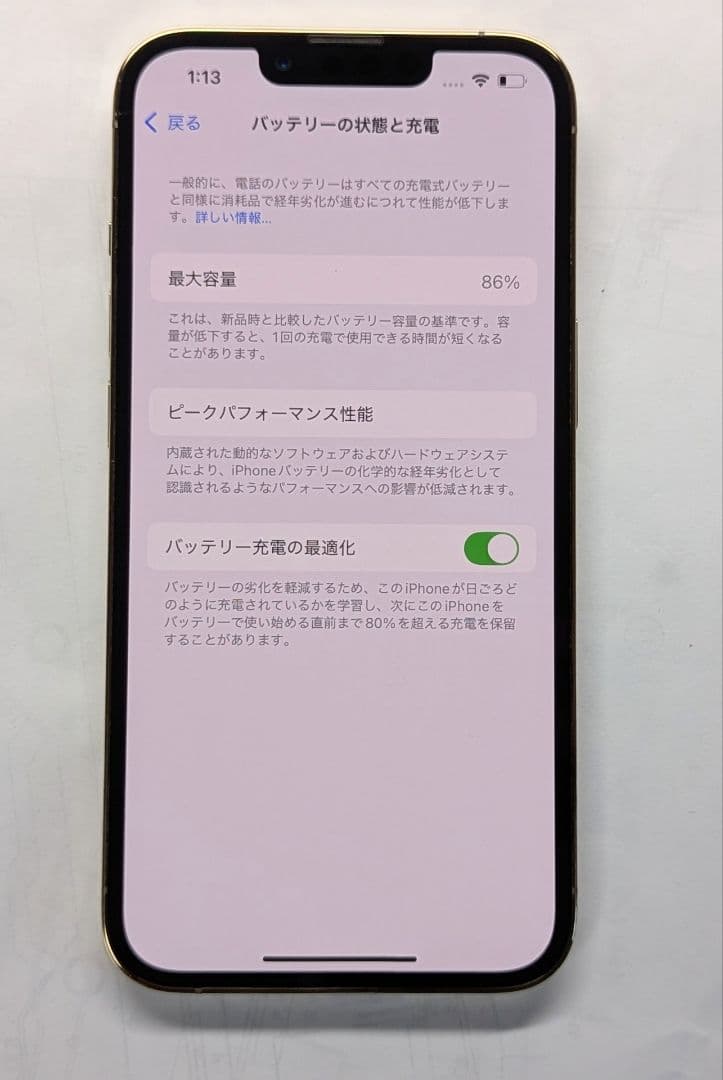 緊急値下げ！【極美品】 iPhone 13 Pro 128GB ゴールド 本体