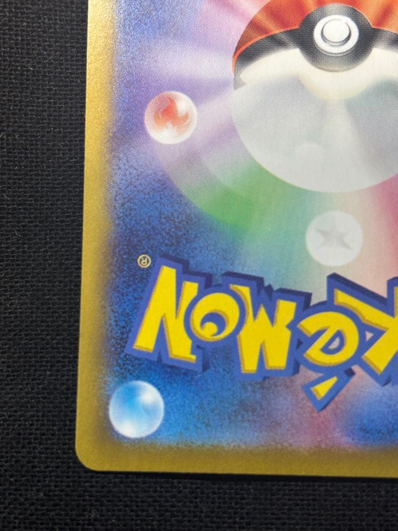 ポケモンカード　ミモザ　SAR