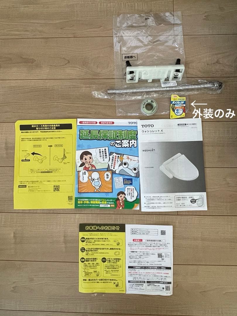 ウォシュレットTOTO TCF8CK68