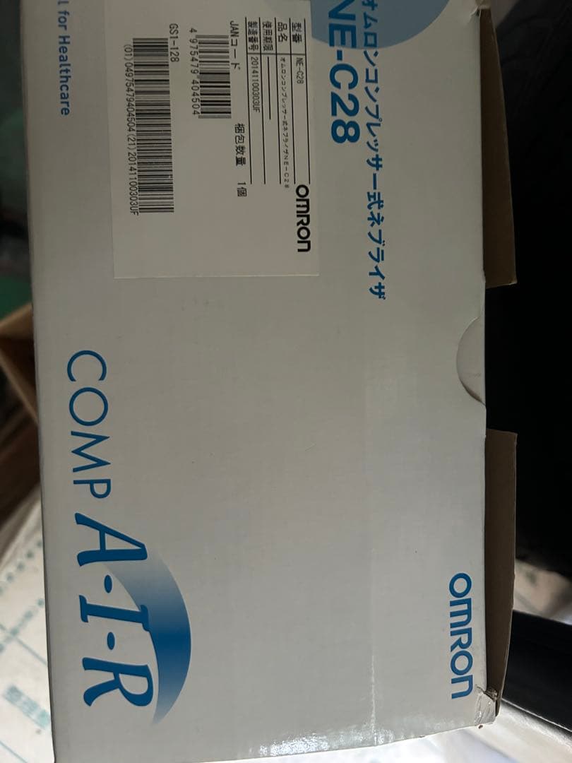 オムロンコンプレッサー式ブライザ