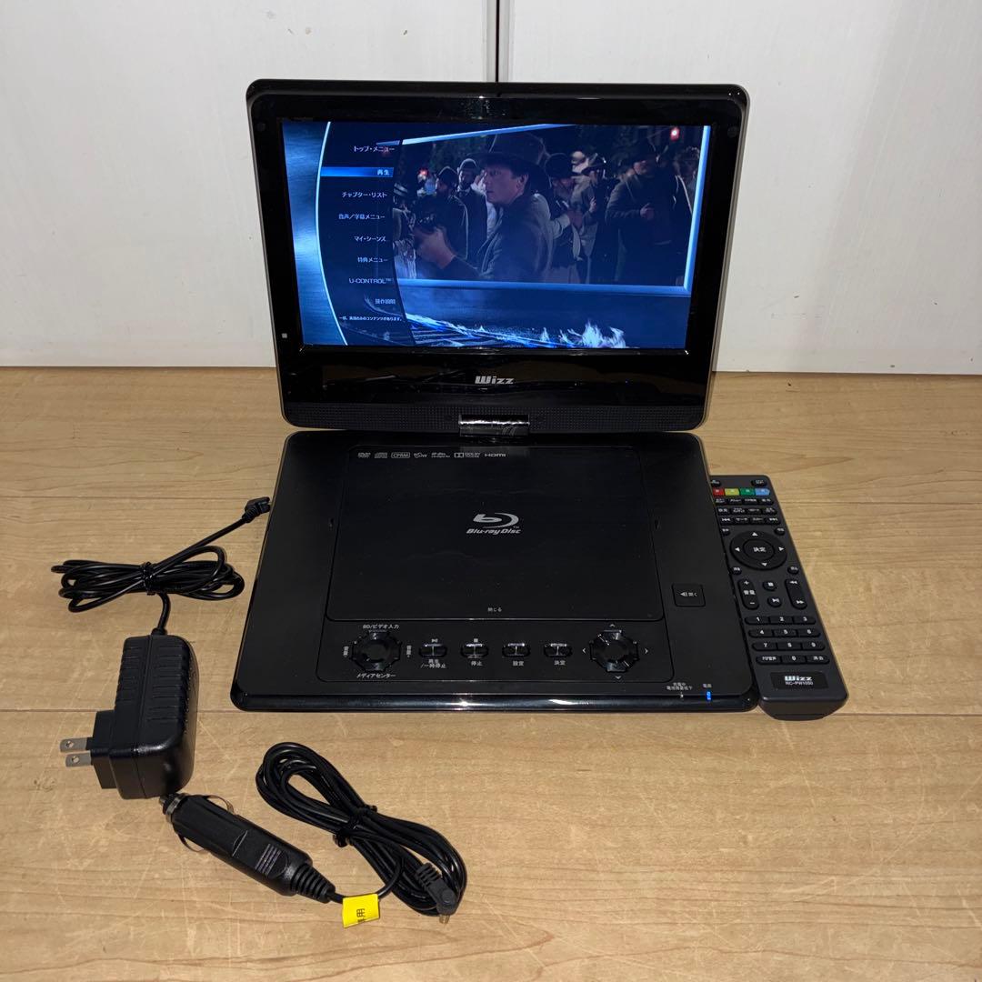 動作良好です　wizz ポータブルブルーレイプレーヤー DB-PW1055X