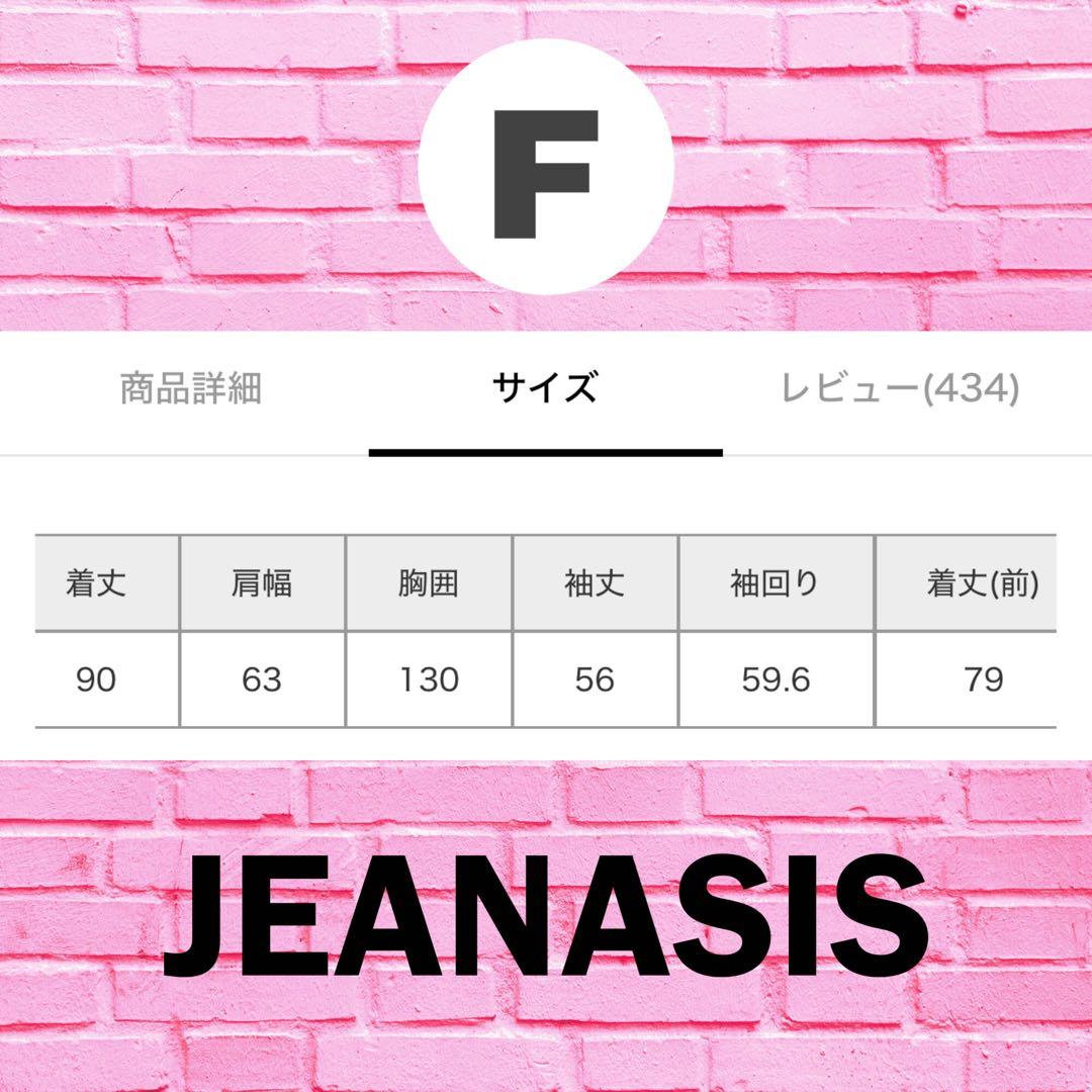 【タグ付き新品】ジーナシス★ソデ2WAYモンスターパーカーコート　ブラック　F