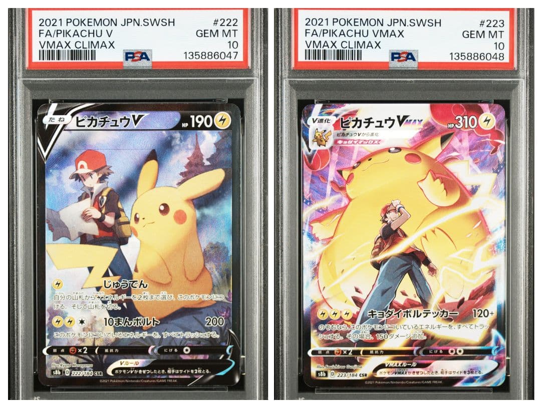 【PSA10】ポケモンカード　ピカチュウV ピカチュウVMAX CSR 2連番