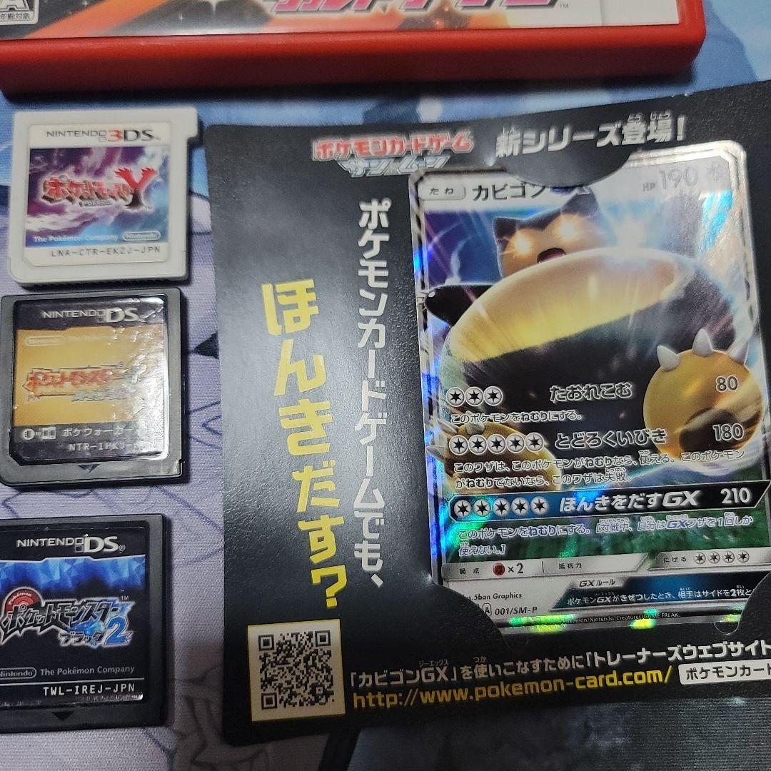 ポケットモンスター 3DS・DSソフト 6点