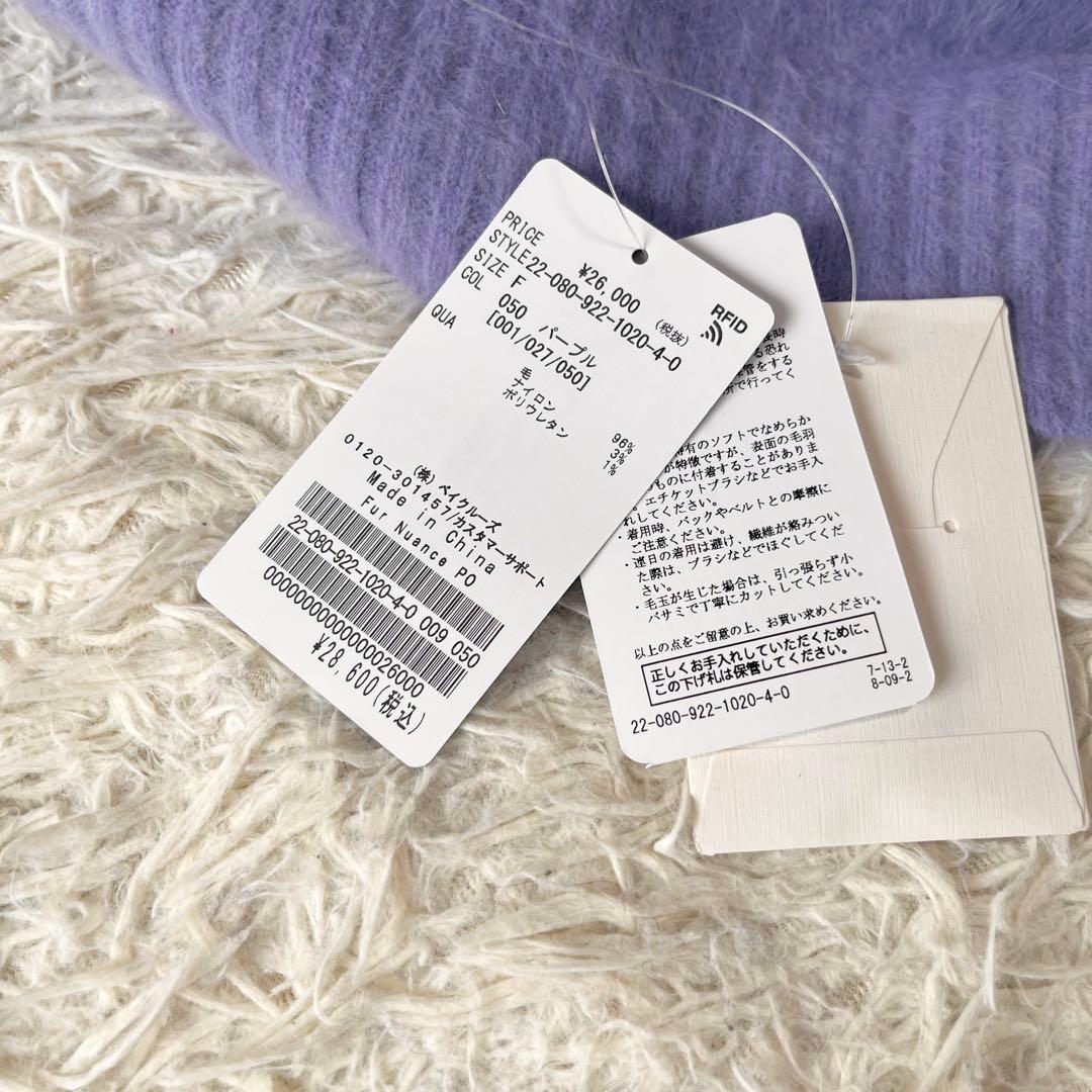 タグ付　NOBLE ノーブル　Fur Nuance プルオーバーニット　ふわふわ
