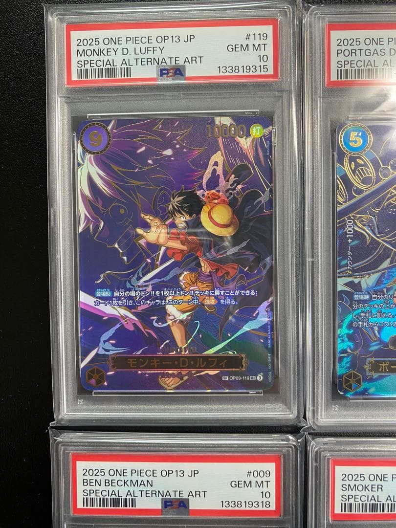 ワンピースカード 受け継がれる意志 PSA10ルフィ SEC SP 他連番