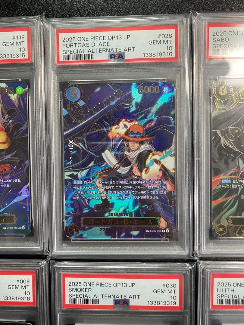 ワンピースカード 受け継がれる意志 PSA10ルフィ SEC SP 他連番