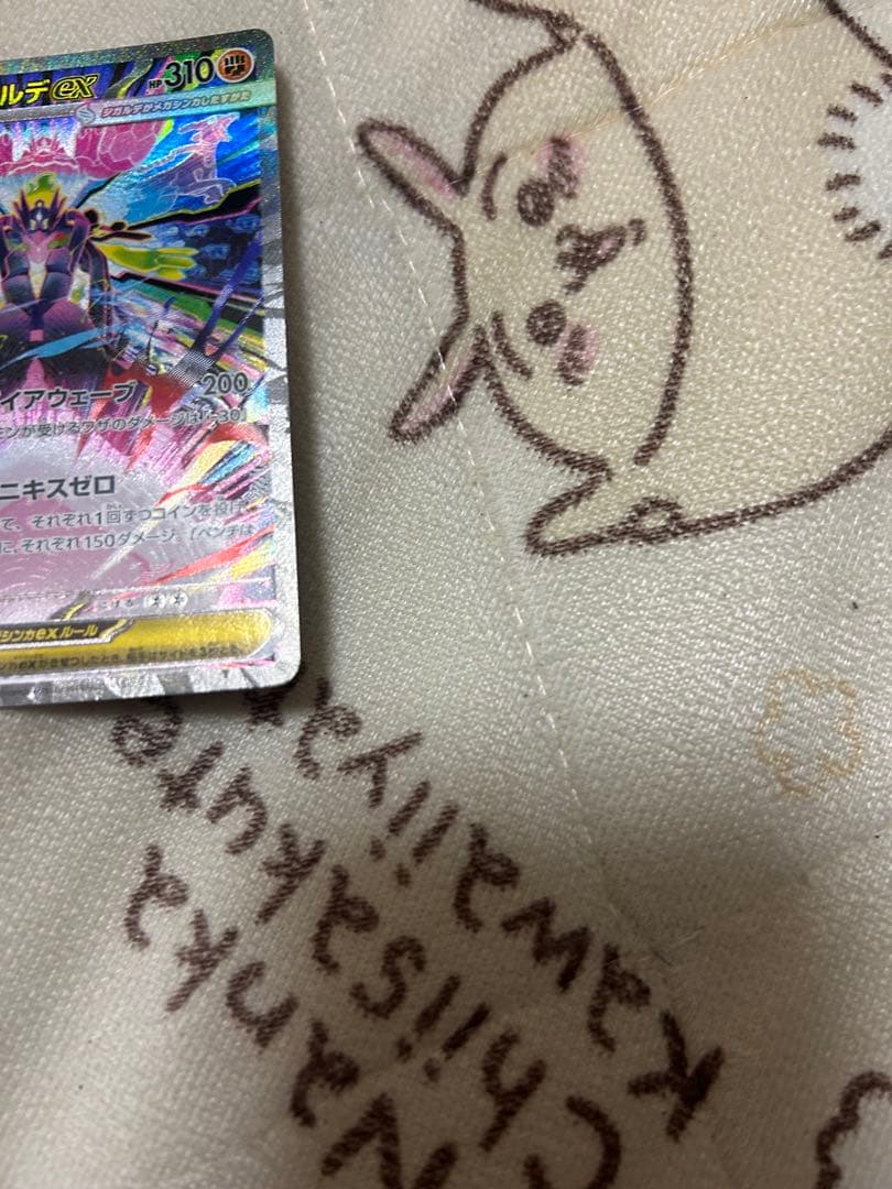 メイのはげましsar、メガジガルデ sarセットメガジガルデ初期傷あり