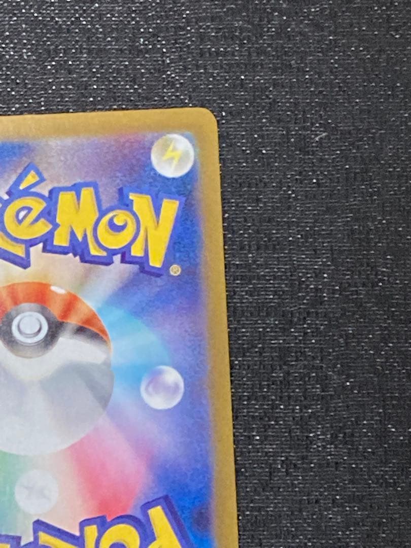 ポケモンカード　メガブレイブ　リーリエの決心　SAR