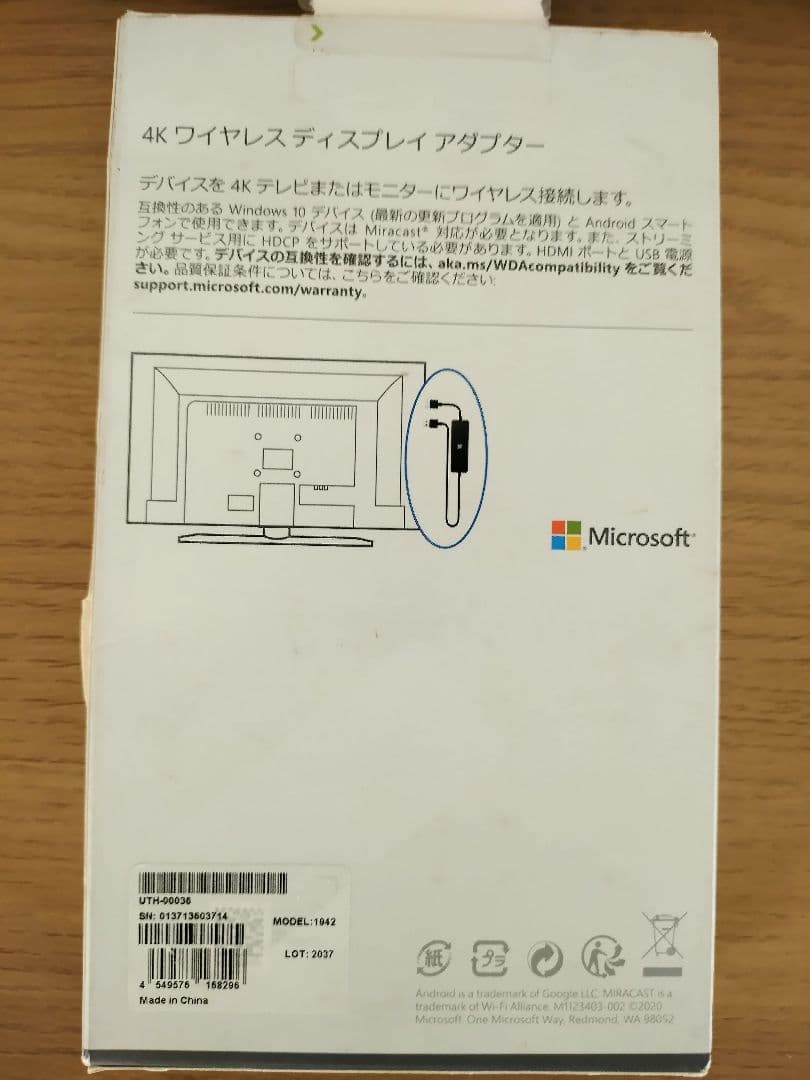 Microsoft 4K ワイヤレスディスプレイアダプター型番UTH-00036