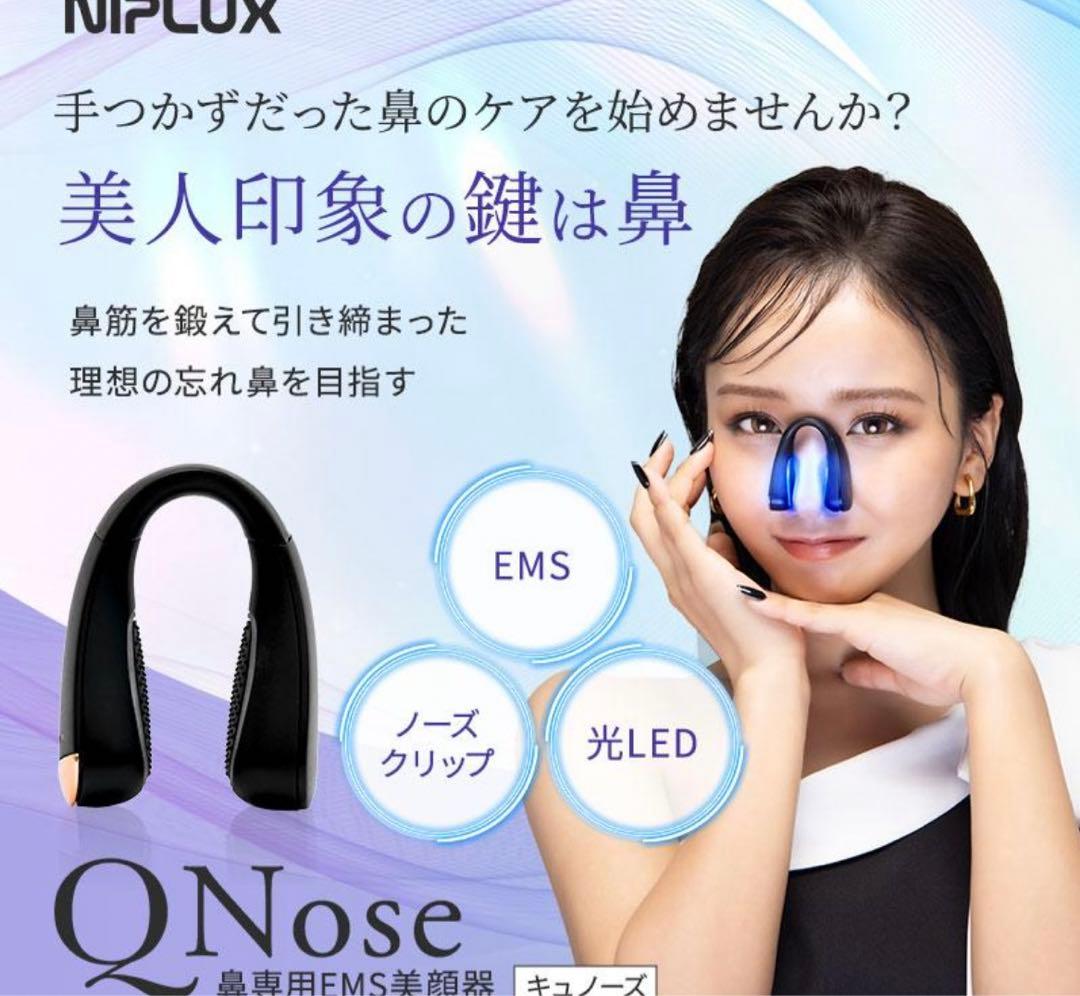 NIPLUX Q Nose EMS美顔器