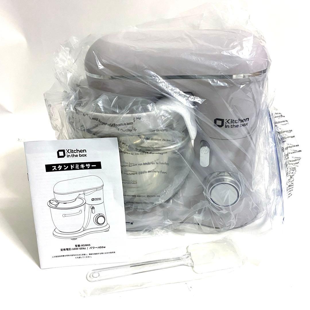 Kitchen in the box スタンドミキサー 4.5L+5L 未使用