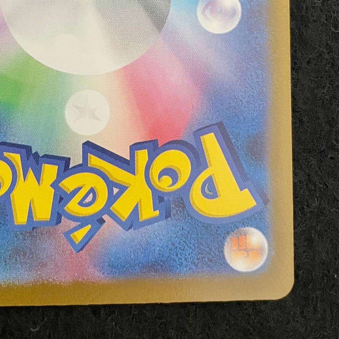 ピカチュウex SAR M2a 234/193 MEGAドリームex