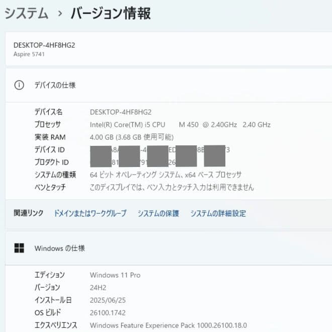 設定済み✨️Acer Aspire 5741✨️Win11✨️SSD✨️オフィス
