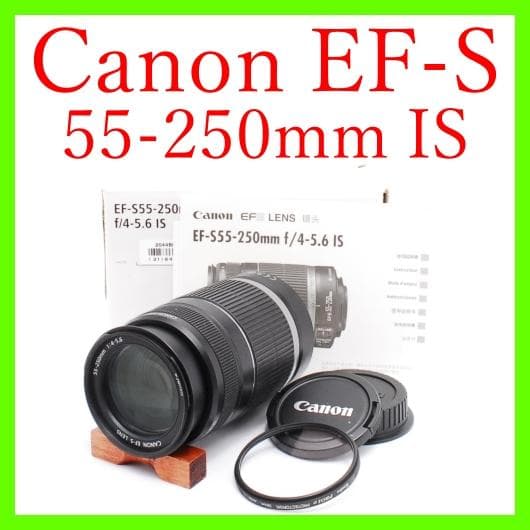 箱付きCanon EF-S 55-250mm F4-5.6 IS 手振れ補正付き