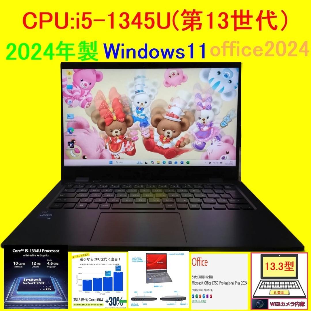 G83LW/13世代i5/SSD 256GB/16GB/FHD/13.3型美品