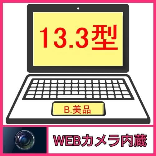 G83LW/13世代i5/SSD 256GB/16GB/FHD/13.3型美品