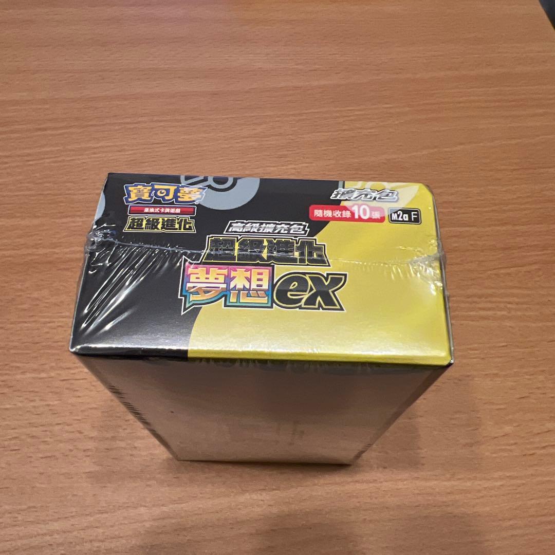 台湾版　ポケモンカードゲーム 超究極進化ex