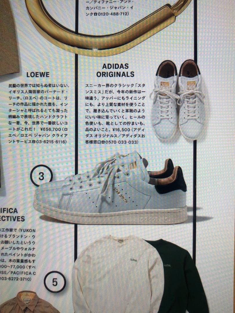 【美品/POPEYE掲載品】adidas スタンスミス LUX 27.0cm