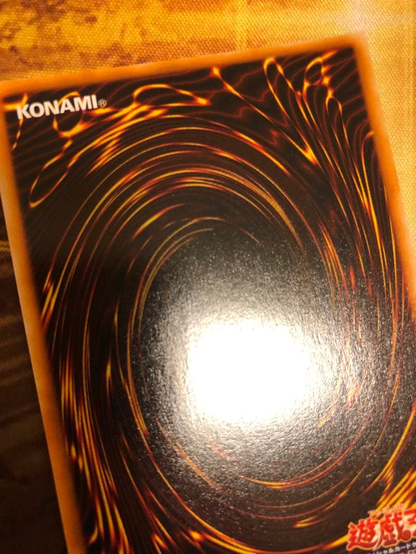 青眼の白龍 LB-01 2期 ウルトラレア