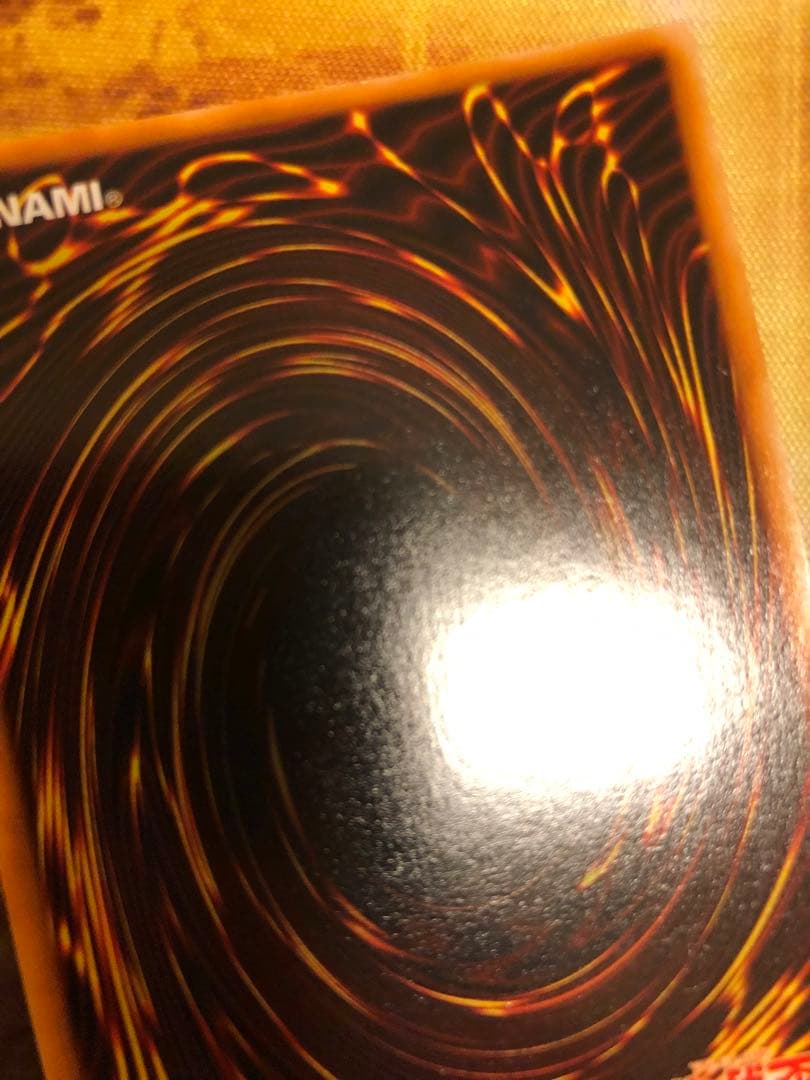 青眼の白龍 LB-01 2期 ウルトラレア