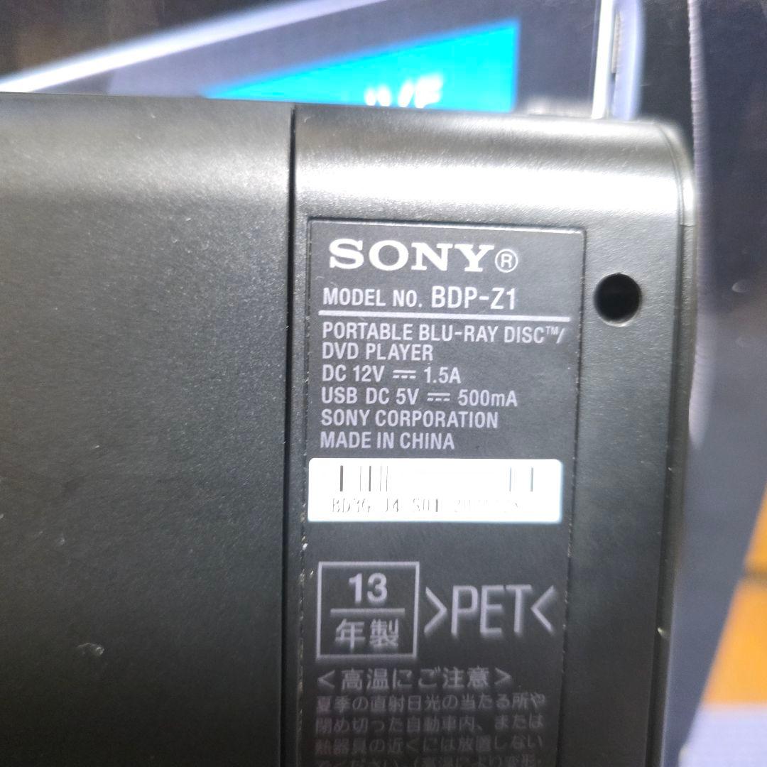 487 SONY 地デジ内蔵 ポータブル ブルーレイ BDP-Z1