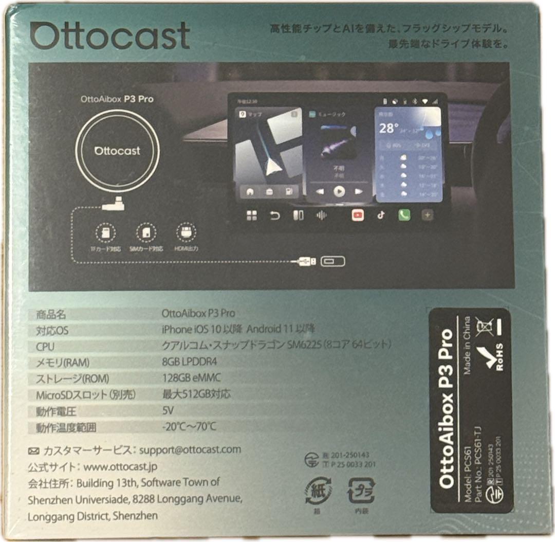 Ottocast P3 Pro オットキャスト OttoAibox