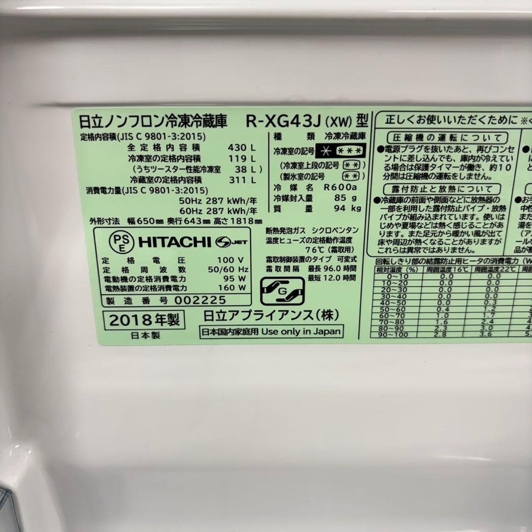 491 冷蔵庫　大型　6ドア　観音開き　極美品 400L強　ガラストップ　大人気
