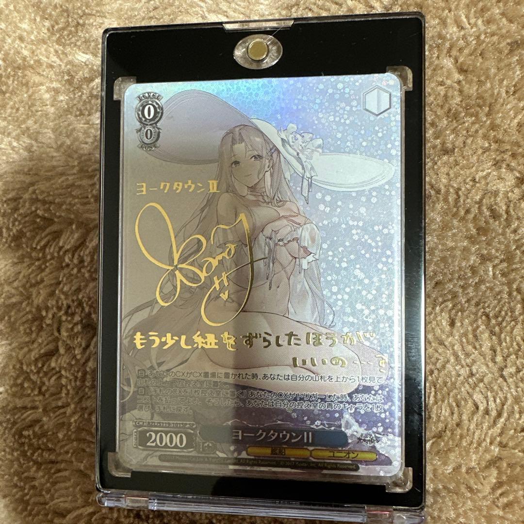 年末セール❗️今がチャンス❗️ヴァイスシュヴァルツ ヨークタウンII SP