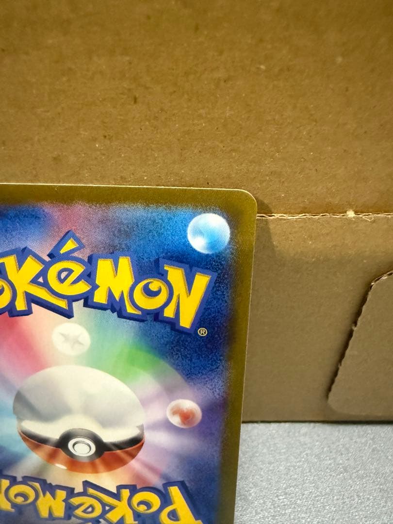 n*s様 ミュウツーVSTAR SAR VSTARユニバース 221/172