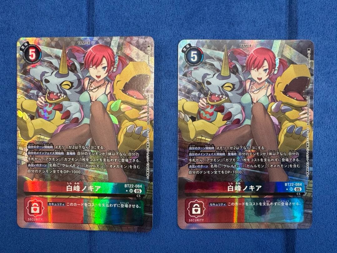 白峰ノキア パラレル 2枚セット