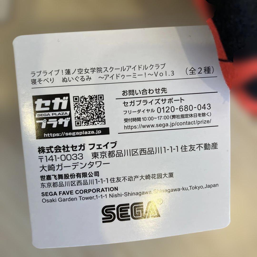 ラブライブ 蓮ノ空女学院 寝そべりぬいぐるみ アイドゥーミー 全8種セット
