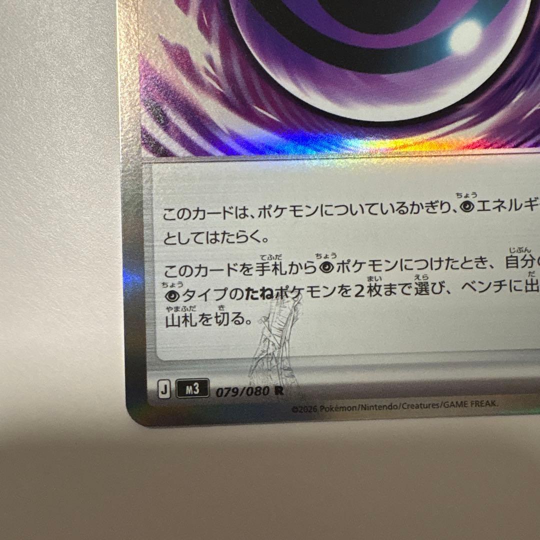 テレパス超エネルギー　エラーカード