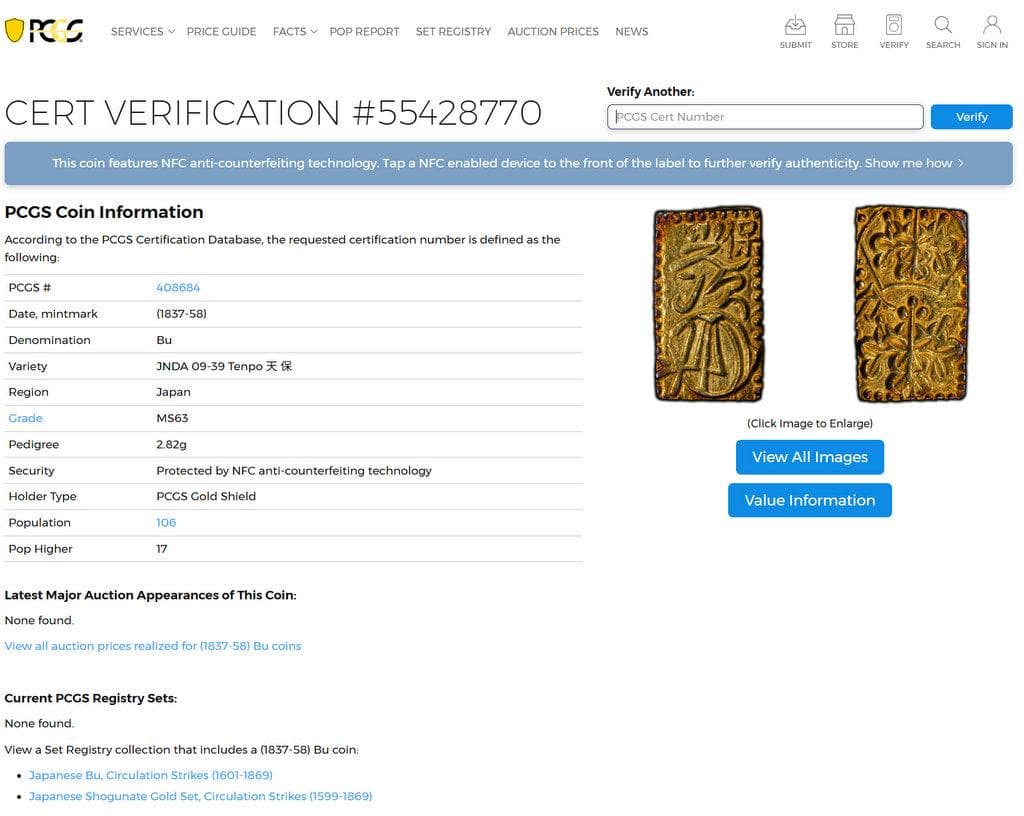 1837‐1858年 天保 一分金 PCGS MS63